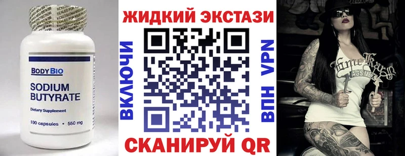 БУТИРАТ вода  hydra как войти  Моршанск 