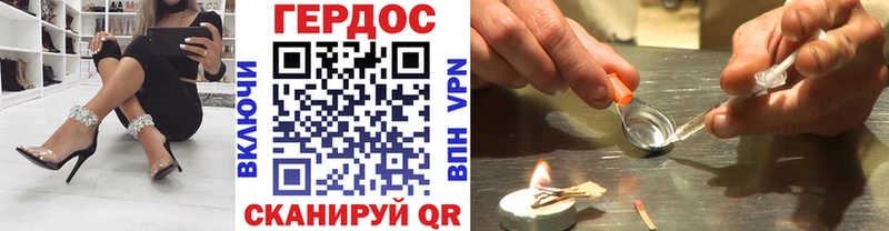 Героин герыч Моршанск