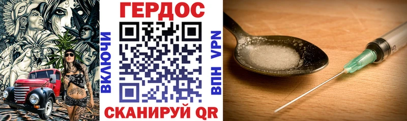 Героин герыч  сколько стоит  Моршанск 