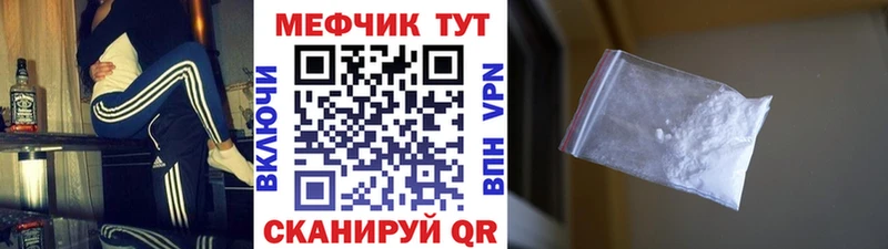 Мефедрон мука  как найти закладки  kraken зеркало  Моршанск 