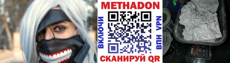 МЕТАДОН кристалл продажа наркотиков OMG онион Моршанск